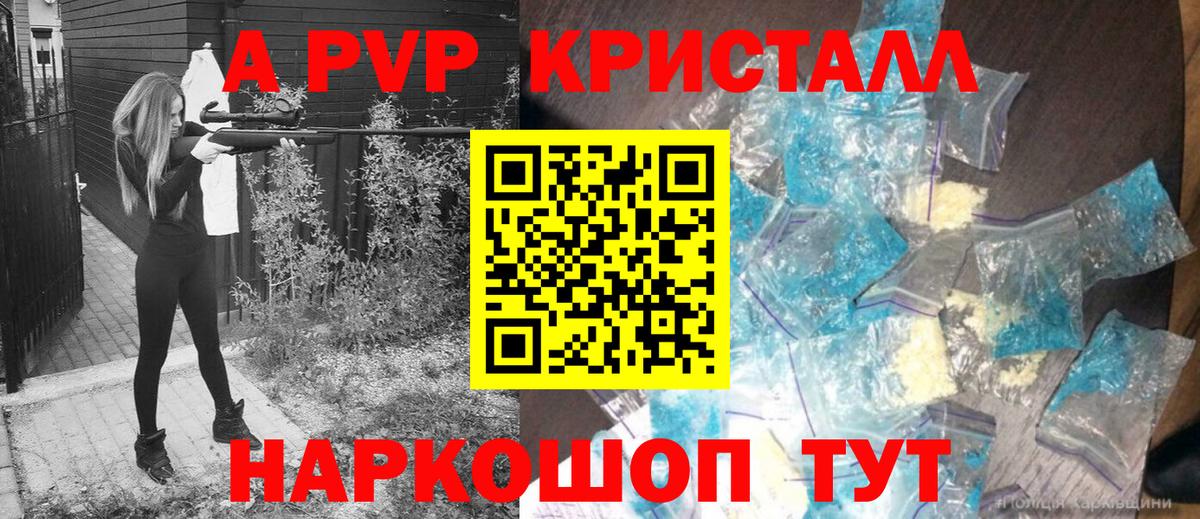Воркута  APVP Соль  Вход с VPN 