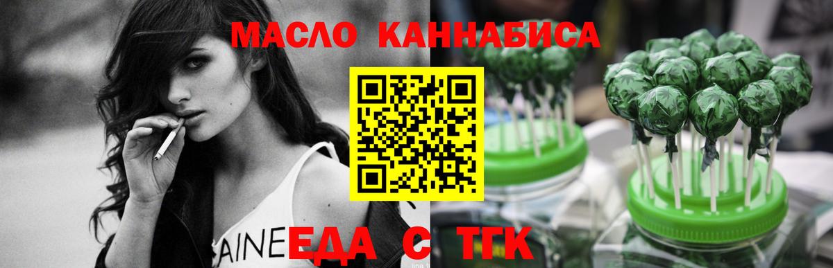 Воркута  Еда ТГК конопля  Вход с VPN 
