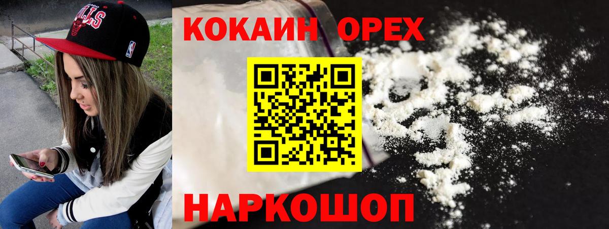 Cocaine Перу Воркута