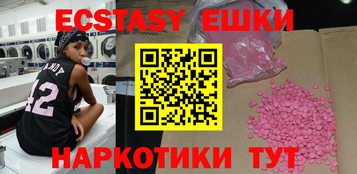 где можно купить   Экстази 250 мг  Вход с VPN  Воркута  Экстази XTC 
