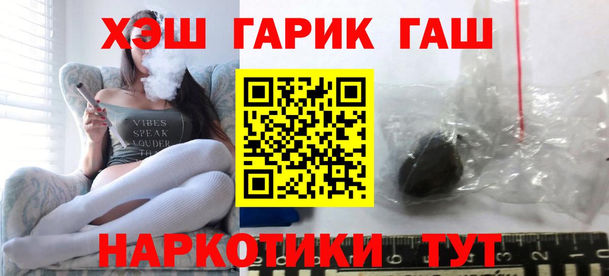 Гашиш индика сатива  ГАШИШ Cannabis  ГАШИШ  Воркута  Вход с VPN 