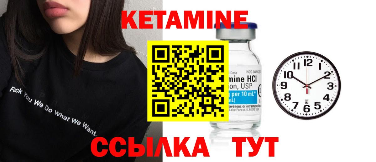 Воркута  КЕТАМИН ketamine  Вход с VPN 