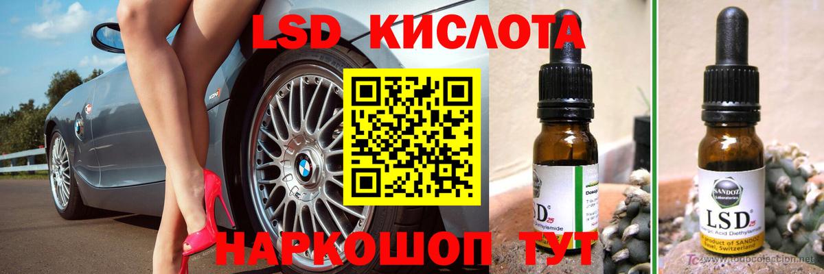 Лсд 25 экстази кислота  Вход с VPN  blacksprut ссылка  LSD-25 экстази кислота  Воркута 