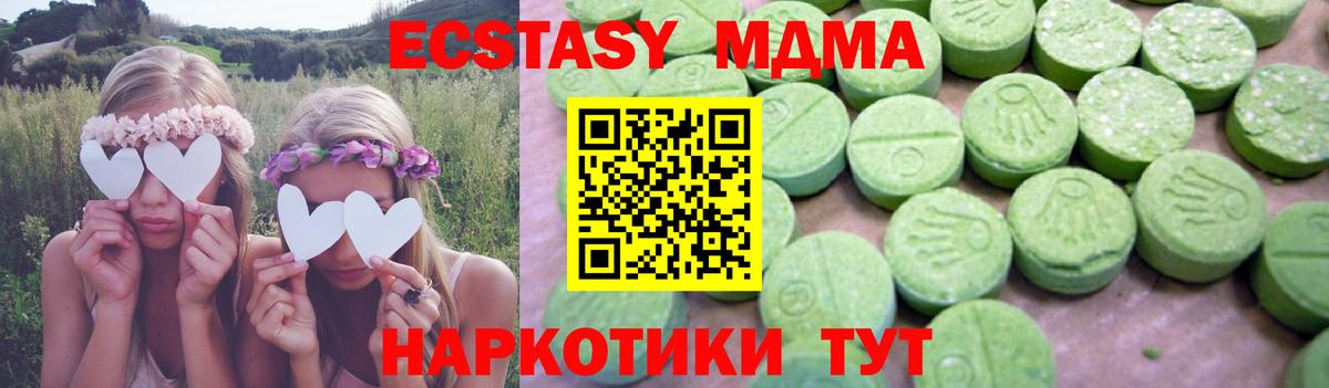 МДМА кристаллы  MDMA  Воркута  Вход с VPN 