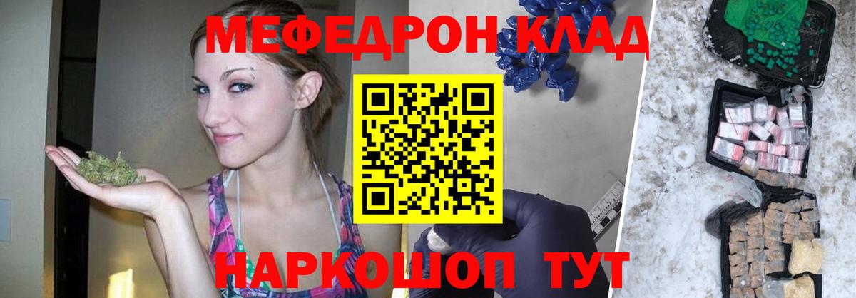 МЕФ  МЯУ-МЯУ VHQ  Вход с VPN  Мефедрон  Воркута  закладки  Мефедрон mephedrone 
