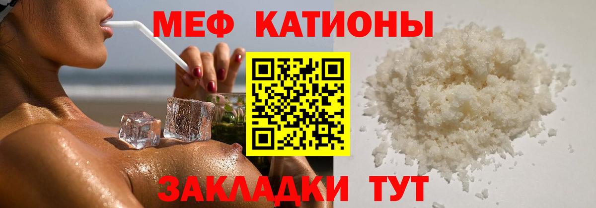 Меф мяу мяу кристаллы Воркута