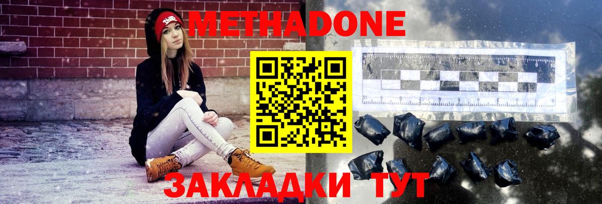 МЕТАДОН VHQ Воркута