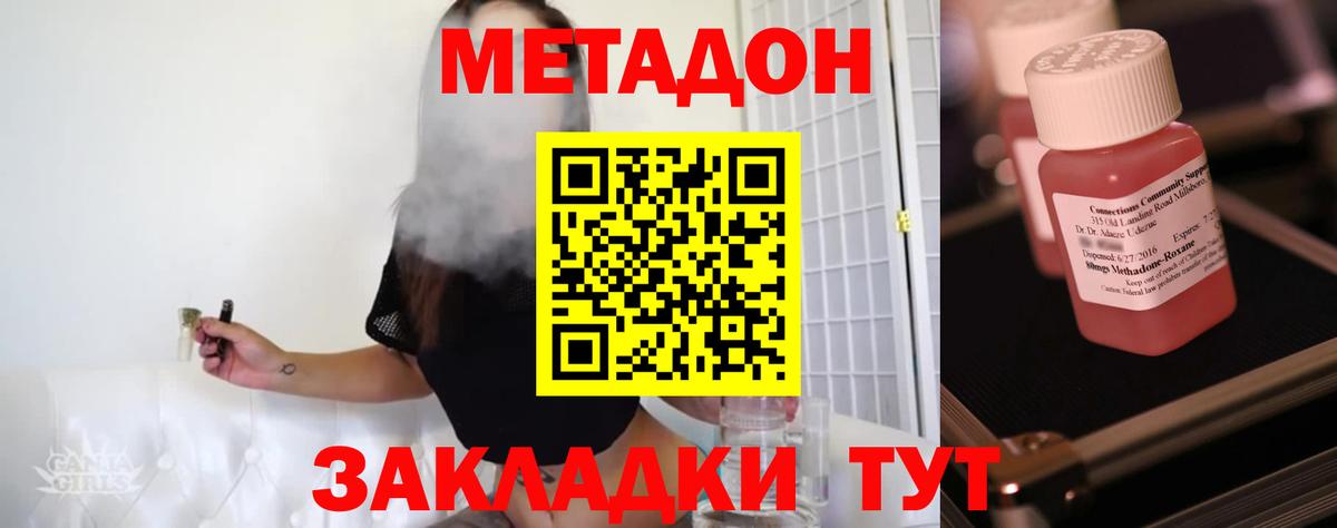 Воркута  МЕТАДОН кристалл  Вход с VPN 