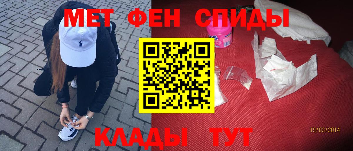 Метамфетамин мет Воркута