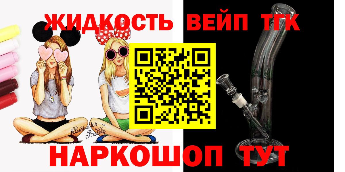 ТГК Wax  ТГК концентрат  Воркута  Вход с VPN 