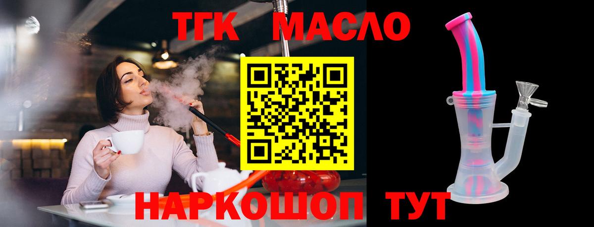 Дистиллят ТГК вейп с тгк Воркута